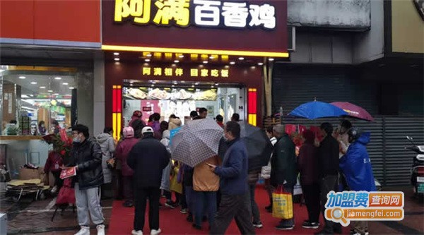 阿满百香鸡加盟