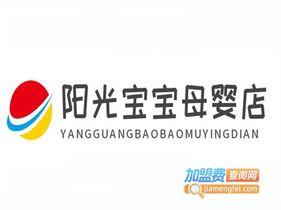 阳光宝宝母婴店