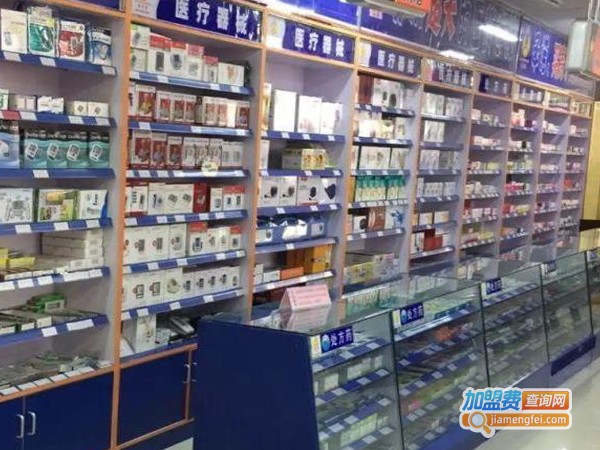 健生源医药连锁加盟费