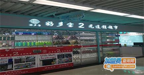 好多宝2元超市加盟费