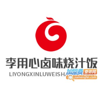 李用心卤味烧汁饭