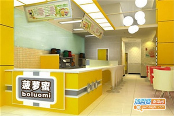 菠萝蜜奶茶店加盟费