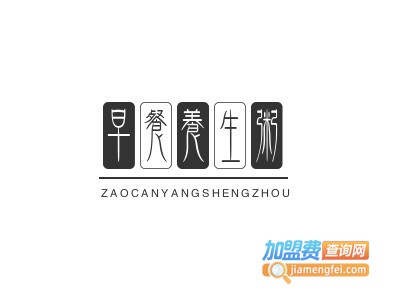 早餐养生粥加盟费