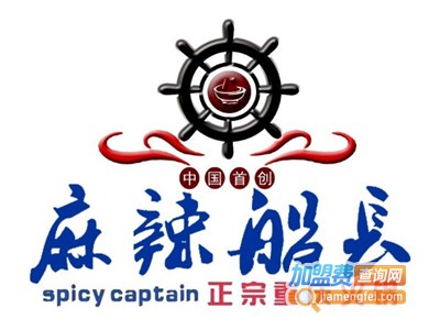 麻辣船长加盟费