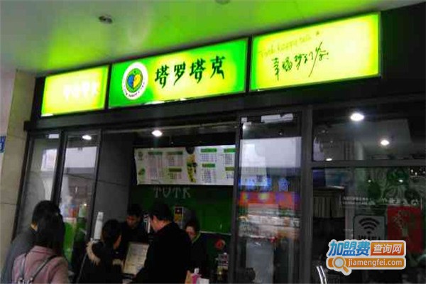 塔罗塔克奶茶店加盟费
