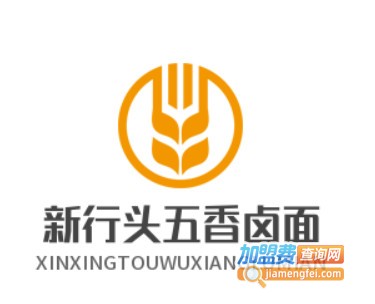 新行头五香卤面加盟费