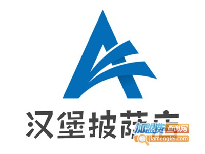 汉堡披萨店