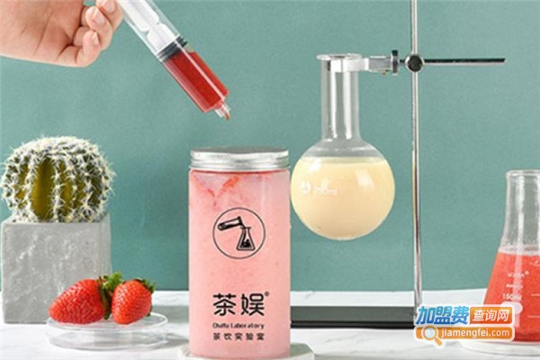 茶娱奶茶加盟费