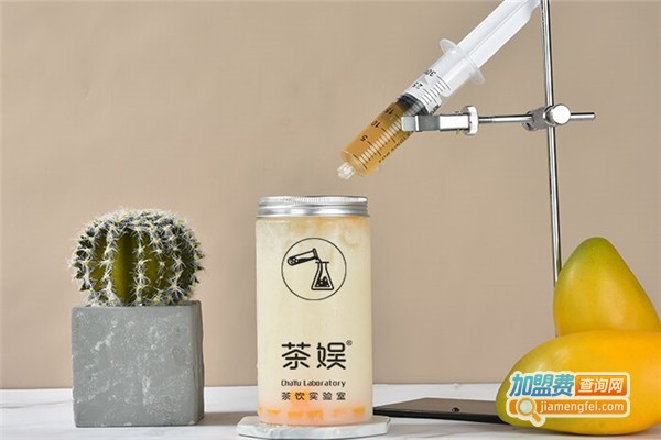 茶娱奶茶加盟费