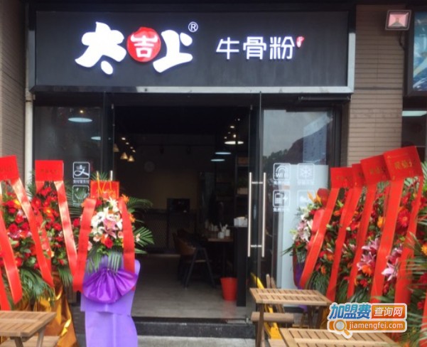 太吉上牛骨粉加盟费