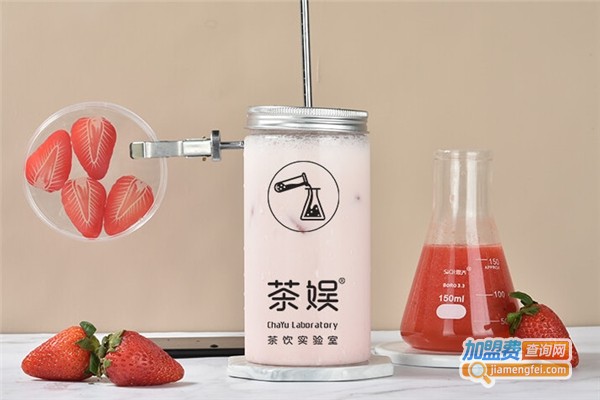 茶娱奶茶加盟费