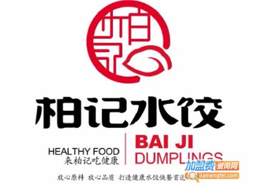 柏记饺子加盟
