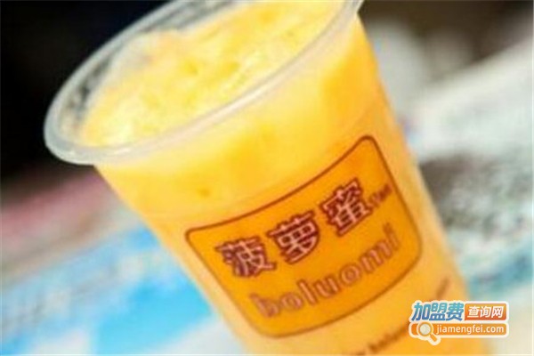 菠萝蜜奶茶店加盟费