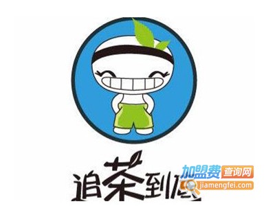 追茶到底奶茶店
