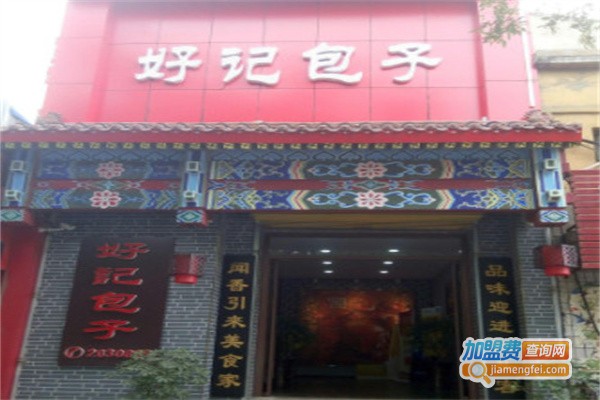 好记包子铺加盟