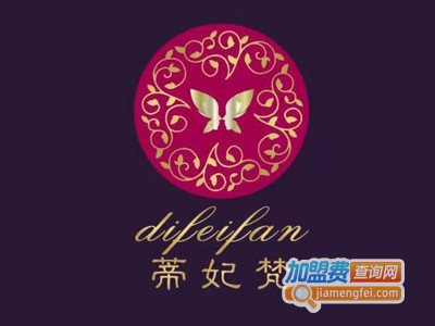 蒂妃梵减肥加盟费