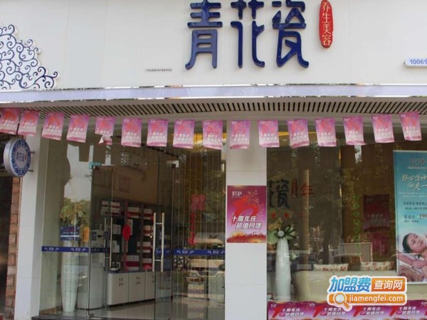 青花瓷美容店加盟费