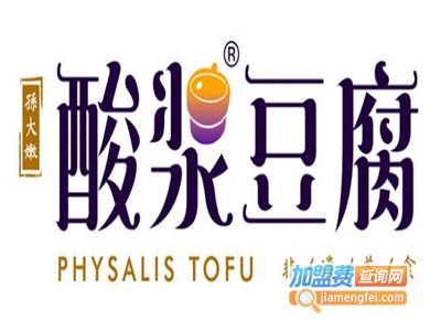 孙大嫩酸浆豆腐加盟费