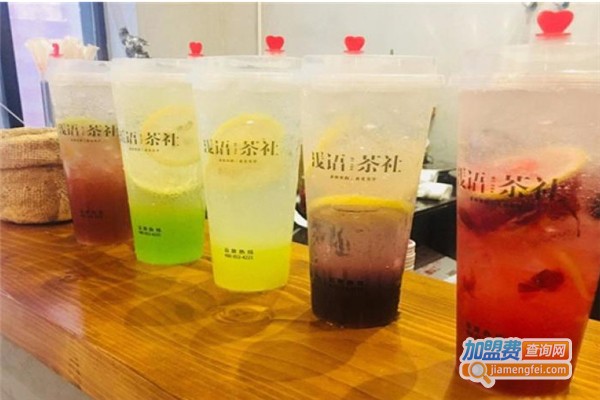 浅语茶社加盟费