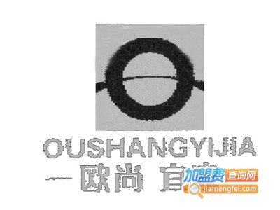 欧尚宜家加盟费