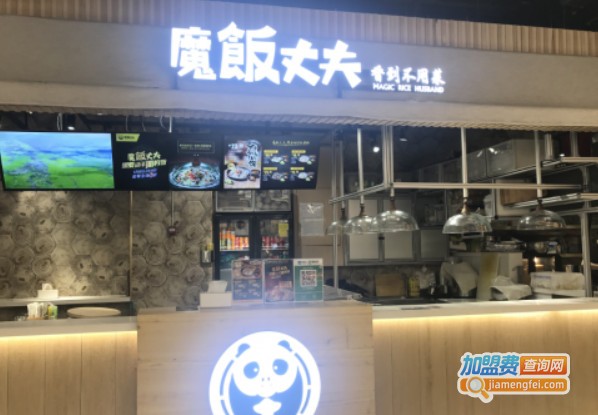 魔饭丈夫焖锅饭加盟