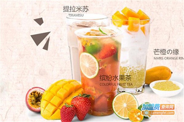 牙觅饮品加盟费