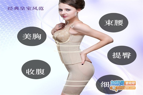 臻真美身材管理加盟