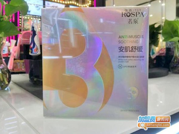 弘业美妆加盟费