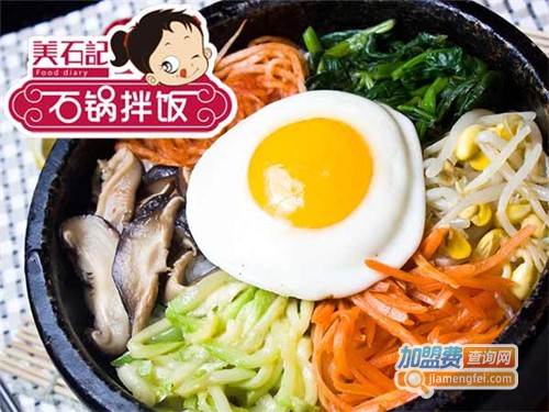 美石记石锅拌饭加盟