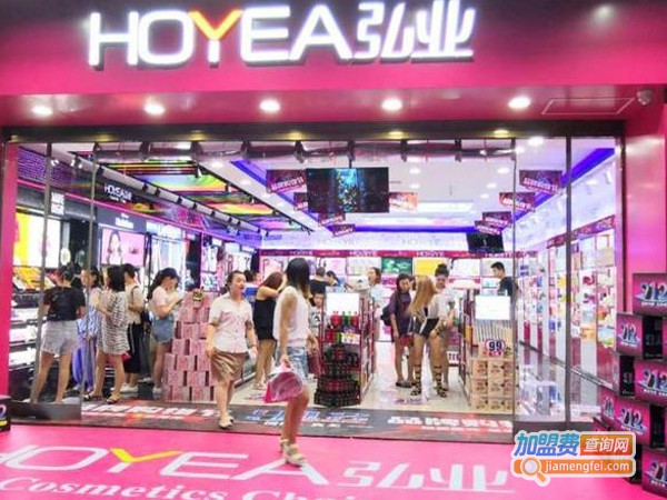 弘业美妆加盟费