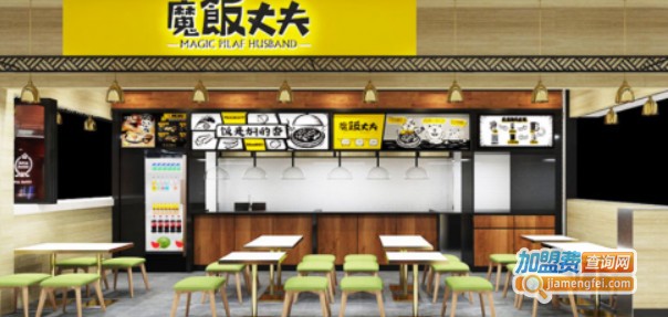 魔饭丈夫焖锅饭加盟