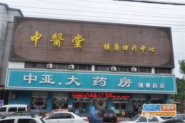 中亚大药房加盟