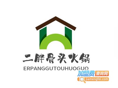 二胖骨头火锅加盟费