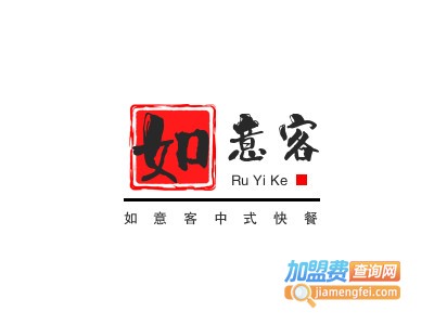 如意客中式快餐加盟