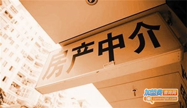 房产中介加盟
