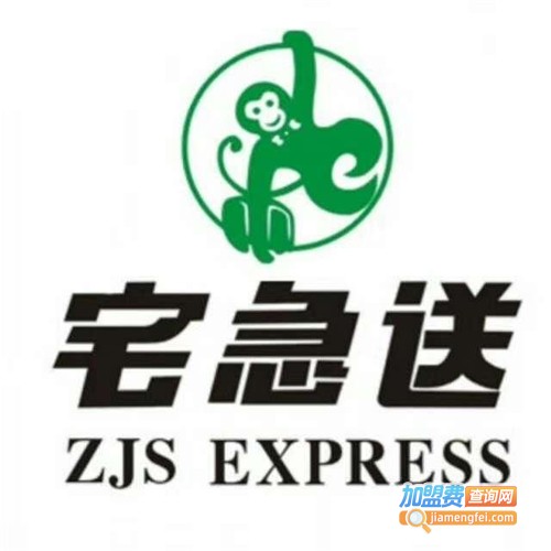 宅急送快递加盟费