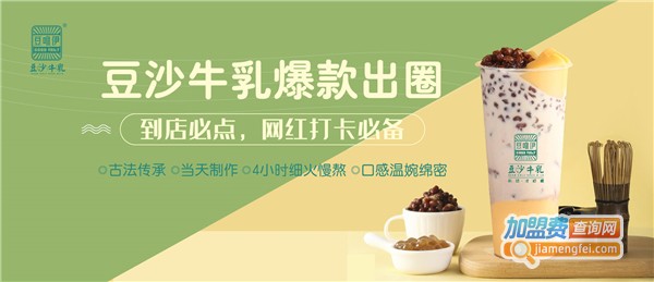 豆唯伊豆沙牛乳