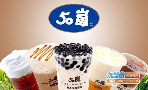 50岚奶茶加盟