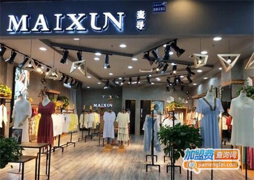麦寻女装加盟费