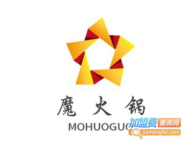 魔火锅加盟费