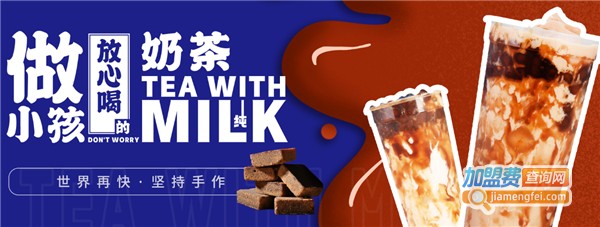 玲爷老红糖珍珠奶茶加盟