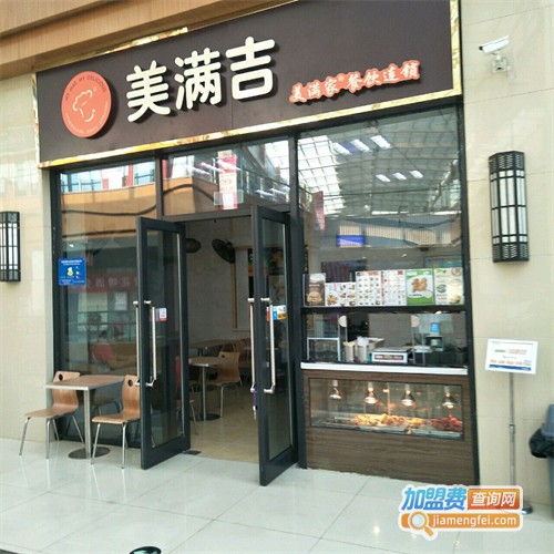 美满吉加盟