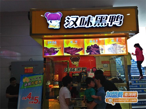汉味黑鸭熟食店加盟费