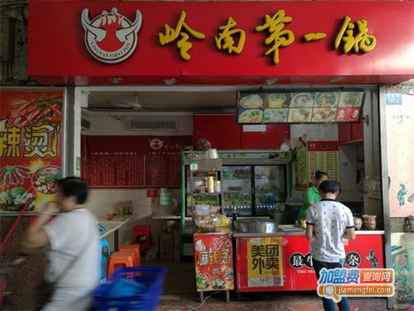 岭南第一锅牛杂加盟