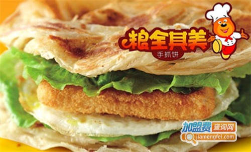 粮全其美手抓饼加盟