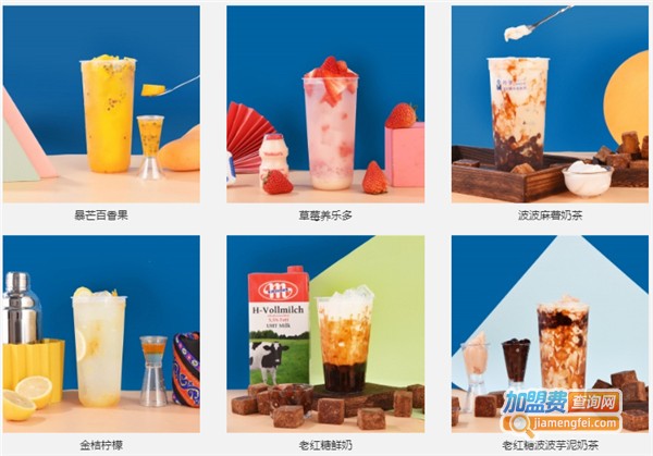 玲爷老红糖珍珠奶茶加盟