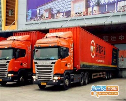 吴越物流加盟费