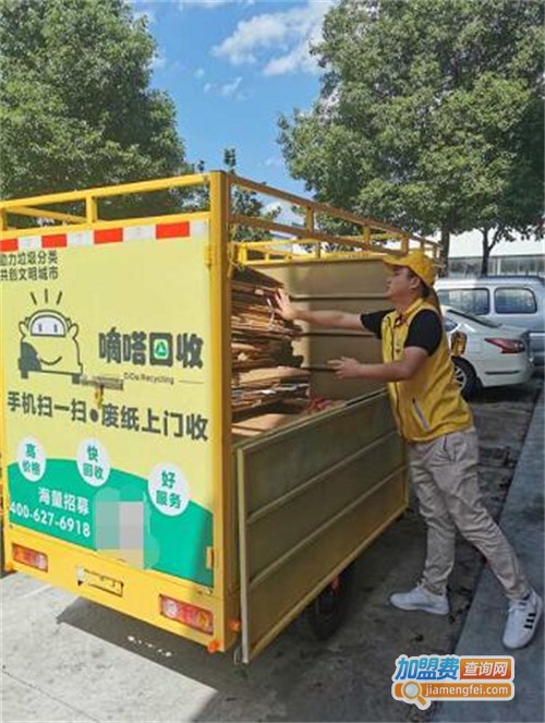 嘀嗒回收加盟