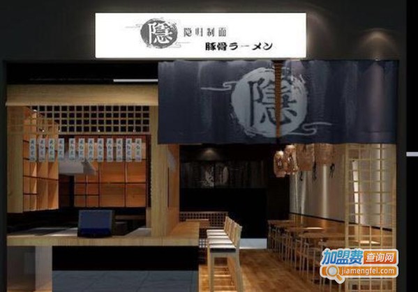 隐归制面加盟费