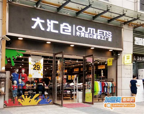 大汇仓零食加盟